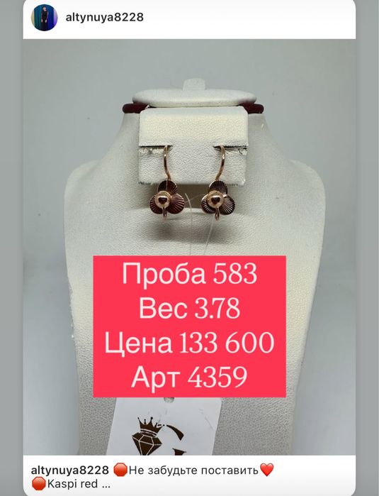 Продам серьги Ромбики 583 и 585 пробы