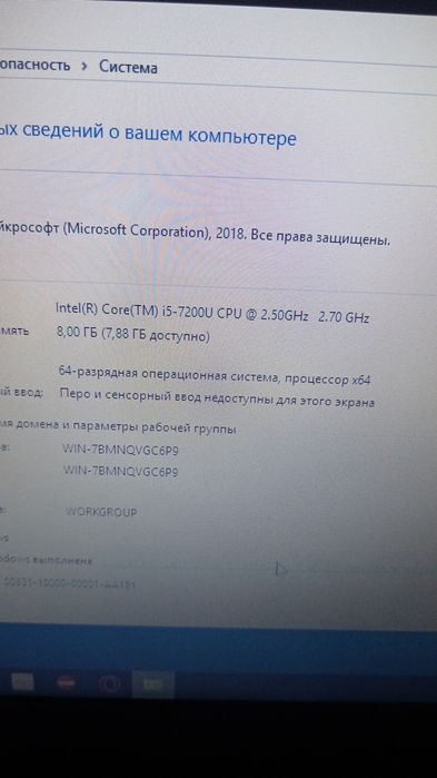 Ноутбук core i5 7200
