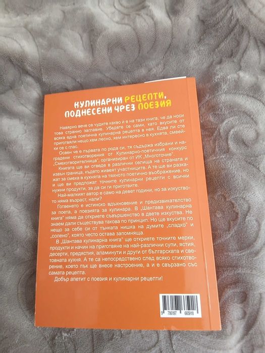 Професионални кулинарни книги