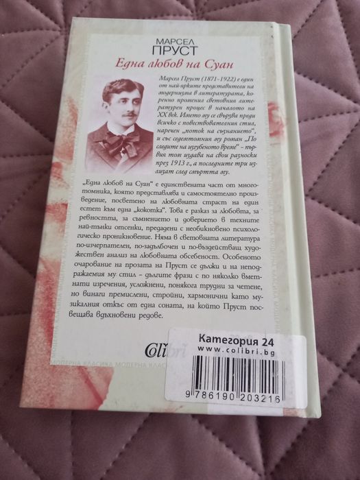 Книги романи романи