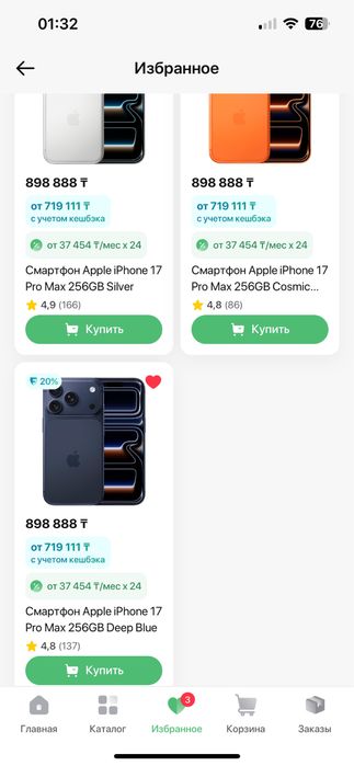 Iphone 17 pro max 256 любой цвет продам