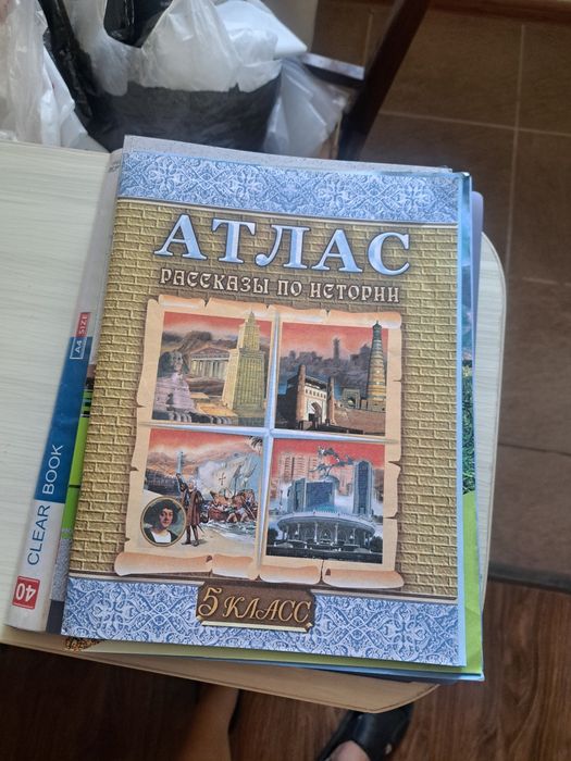 Атлас и контурная карта по географии 5 и 10класс, истории 5 и 10-11