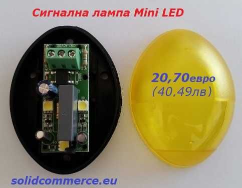 К-т италиански двигател с вградени стопери за еднокрили радиални врати