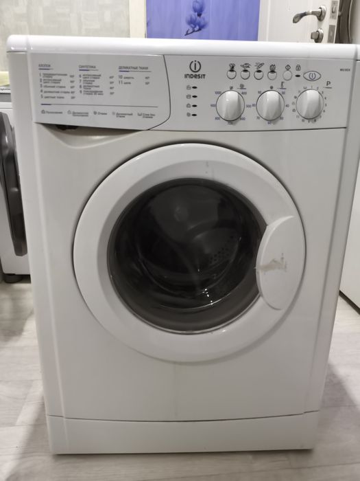 Стиралная машина