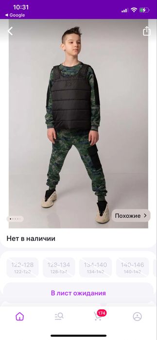 Жилет Bodo 110-116р