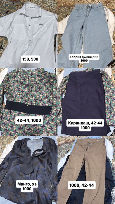 Продам женские, подростковые вещи