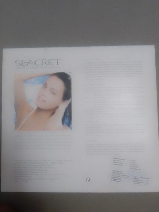 Seacret набор по уходу за ногтями