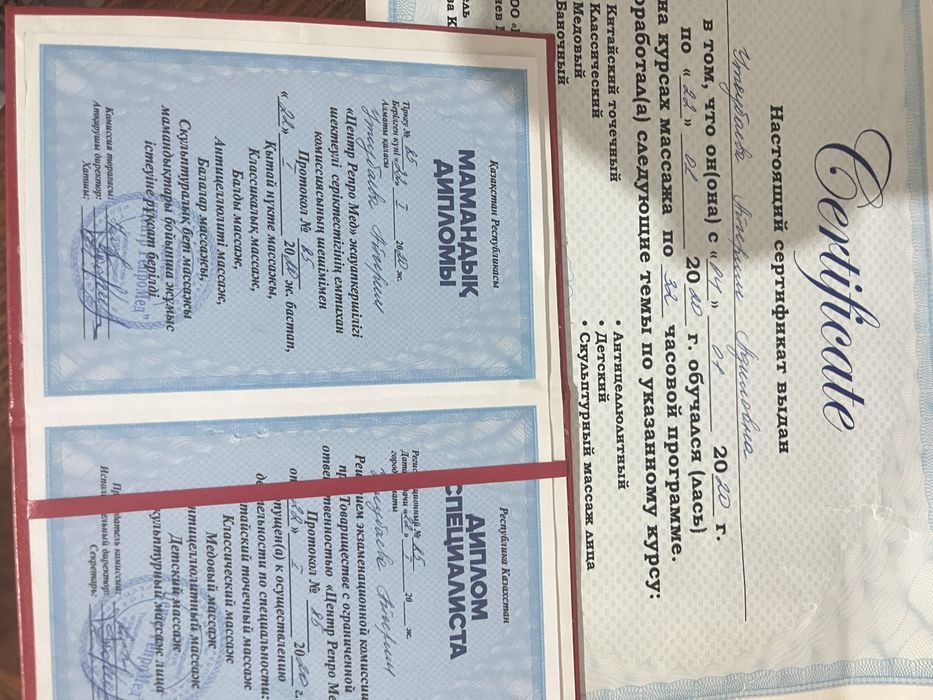 Лечебно оздоровительный массаж