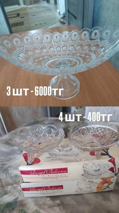 продается посуды