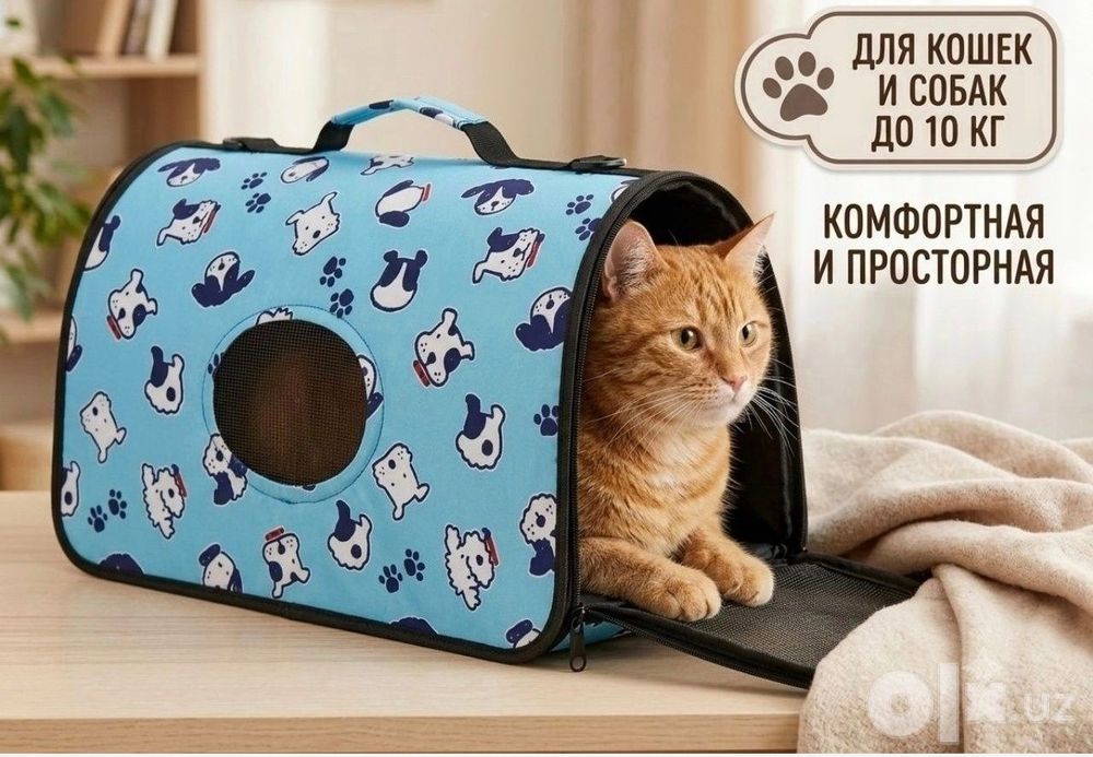 Переноска для кота