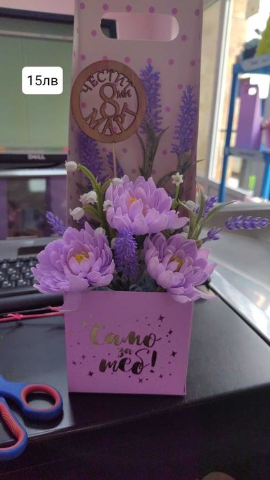 Персонализирани подаръчета