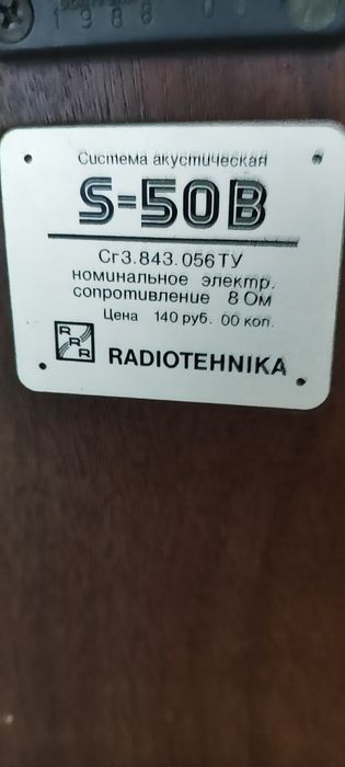 Продаю советскую аудиотехнику.