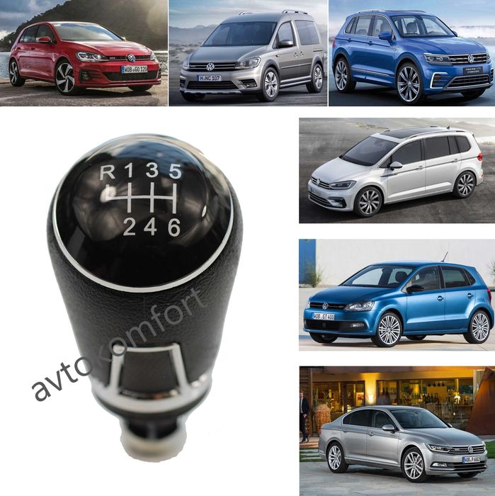 Шкода Фолксваген Голф Поло Тигуан Кади Пасат Топка Скоростен Лост