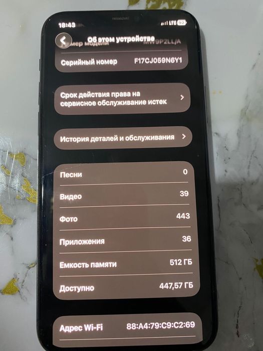 Срочно 11про сатылады