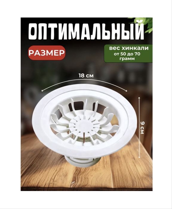 Хинкальница новая