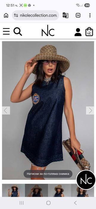 Нови дамски дънки и топ и рокля Nikole collection