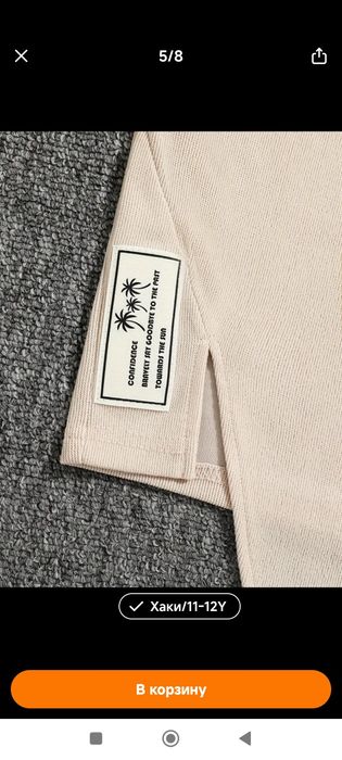 Хакки- кофта с штанами