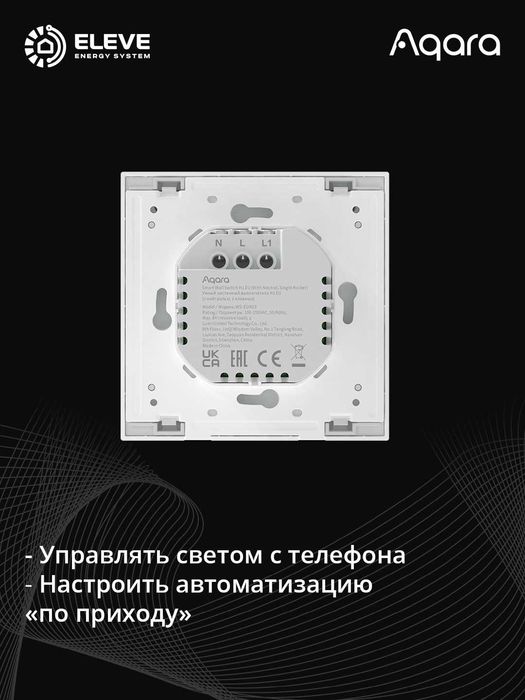Умный настенный выключатель Aqara H1 | WS-EUK 01 | 02 | 03 | 04
