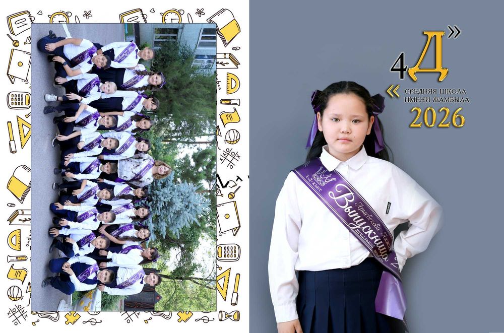 виньетки выпускникам акция