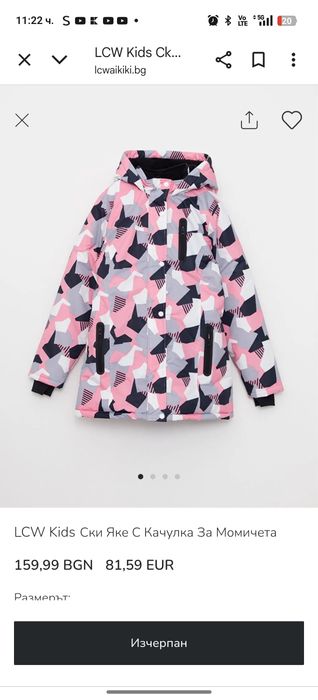 Зимно яке LC WAIKIKI