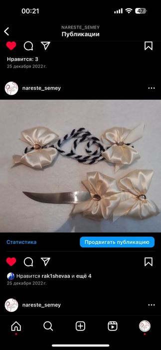 Тұсаукесер арналған наборлар