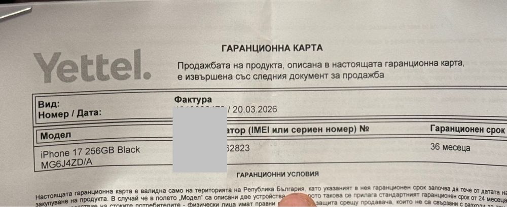 НОВ!!! Apple iPhone 17, 256GB, 5G, Black + подарък адаптер Apple