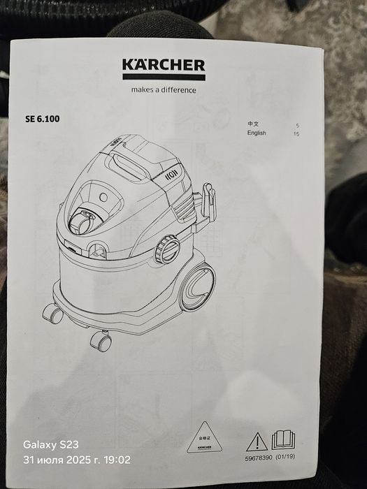 Пылесос karcher se 6.100