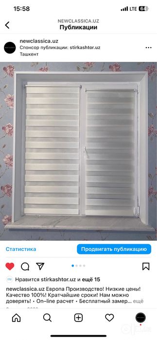 Стирка жалюзи