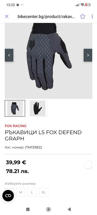 Нови ръкавици FOX Racing