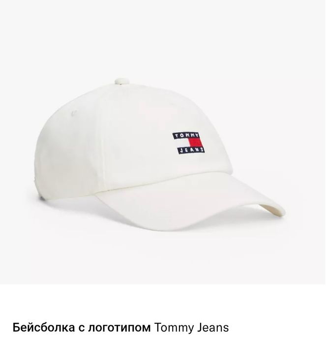 Кепка томми хилфигер оригинал