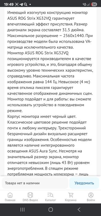 Монитор Asus 32 диагональ 144 герц