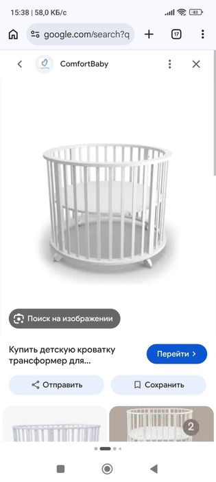 Кроватка трансформер