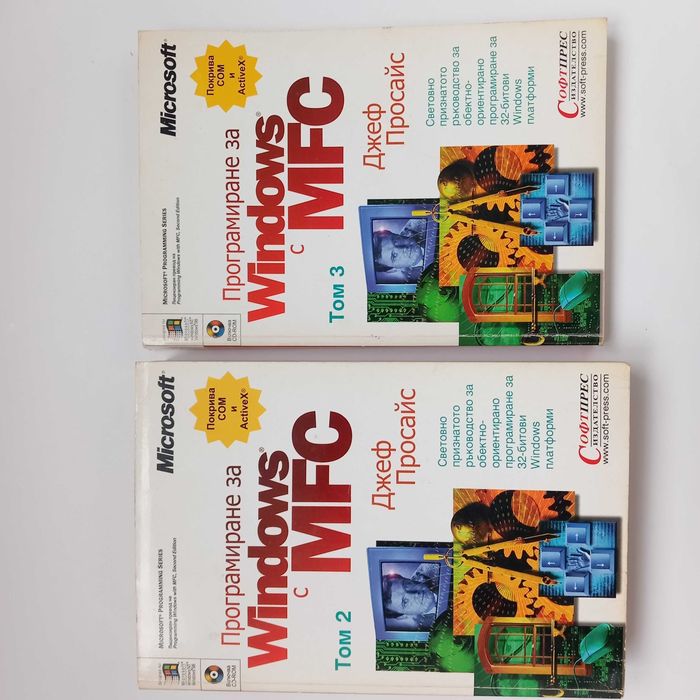 Програмиране Ajax Linux MFC Delphi Visual Basic Pascal