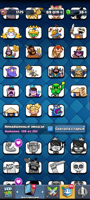 Аккаунт клешь рояль