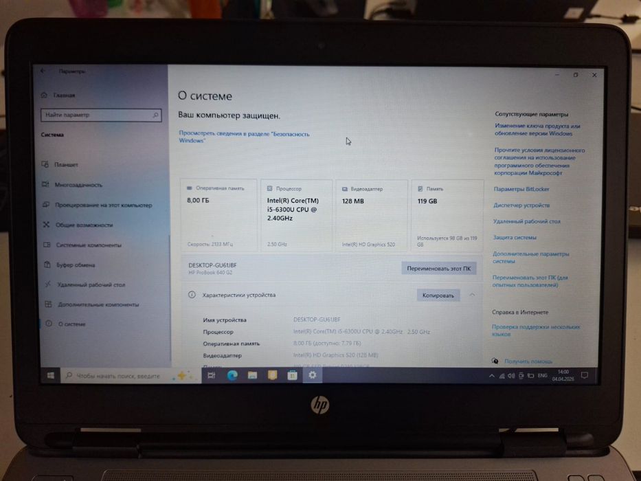 HP ProBook 540 g2 в отличном состоянии