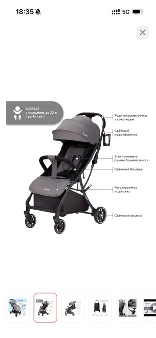 Продам коляску почти новая