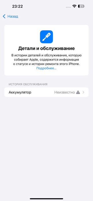 iPhone 15 Pro Max 8/256gb