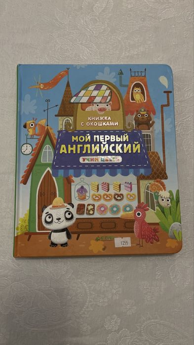 Детские книги разные