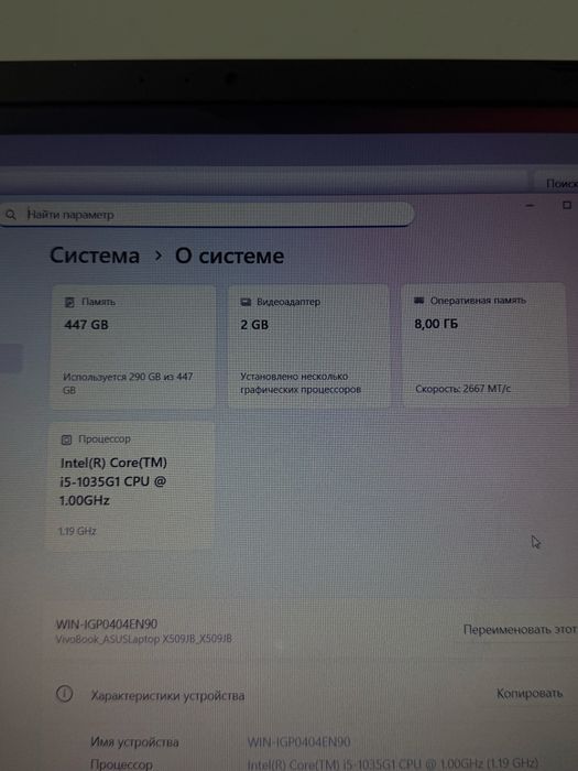 asus core i5-10 озу 8гб ssd 500