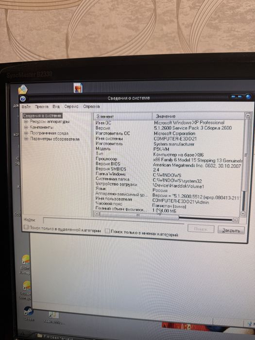 Комьпютер рабочий