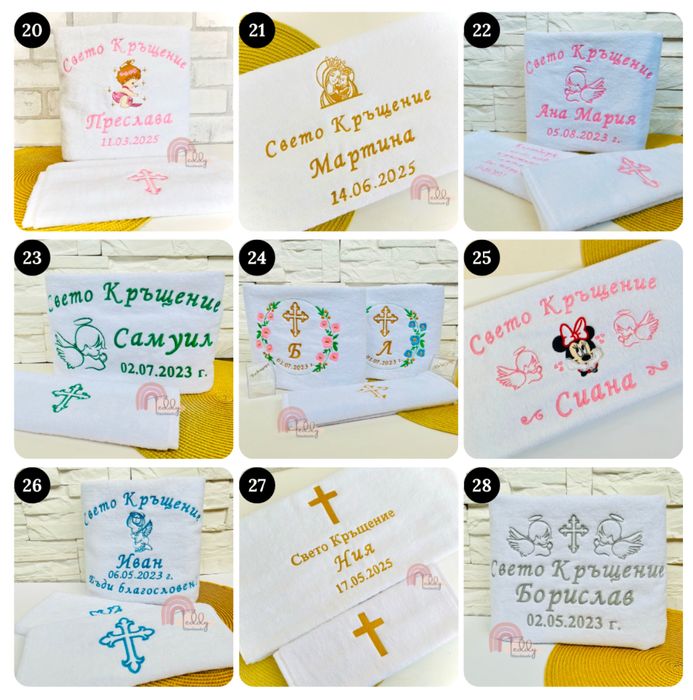 Бродирана хавлия/Хавлия за кръщене/Бродерия/Кърпа за кръщене