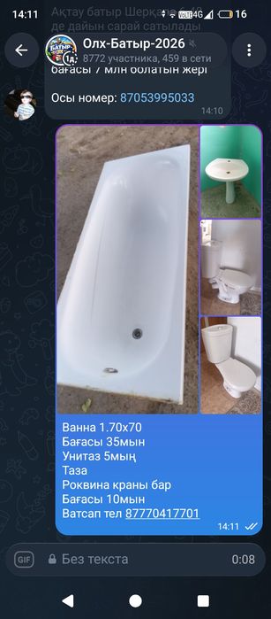 Ванна . Унитаз. Роквина