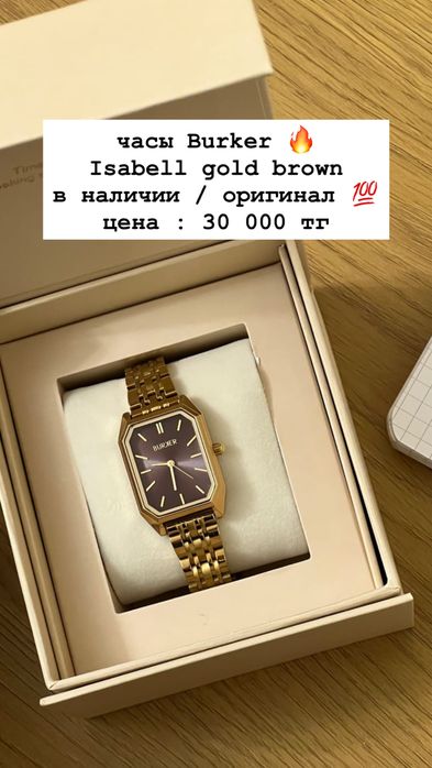 Оригинал часы Burker