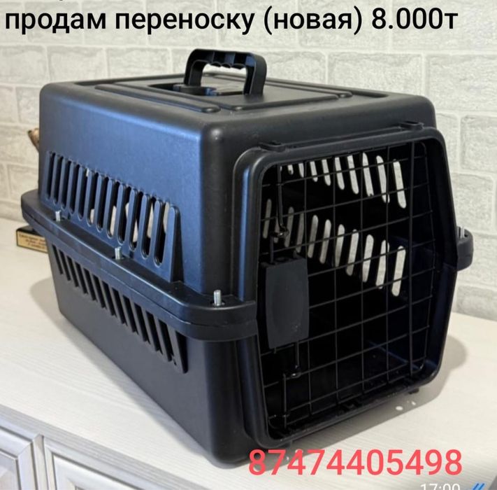 Продам переноску для собак