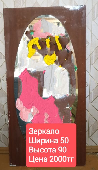 Продам зеркало за 1000тг