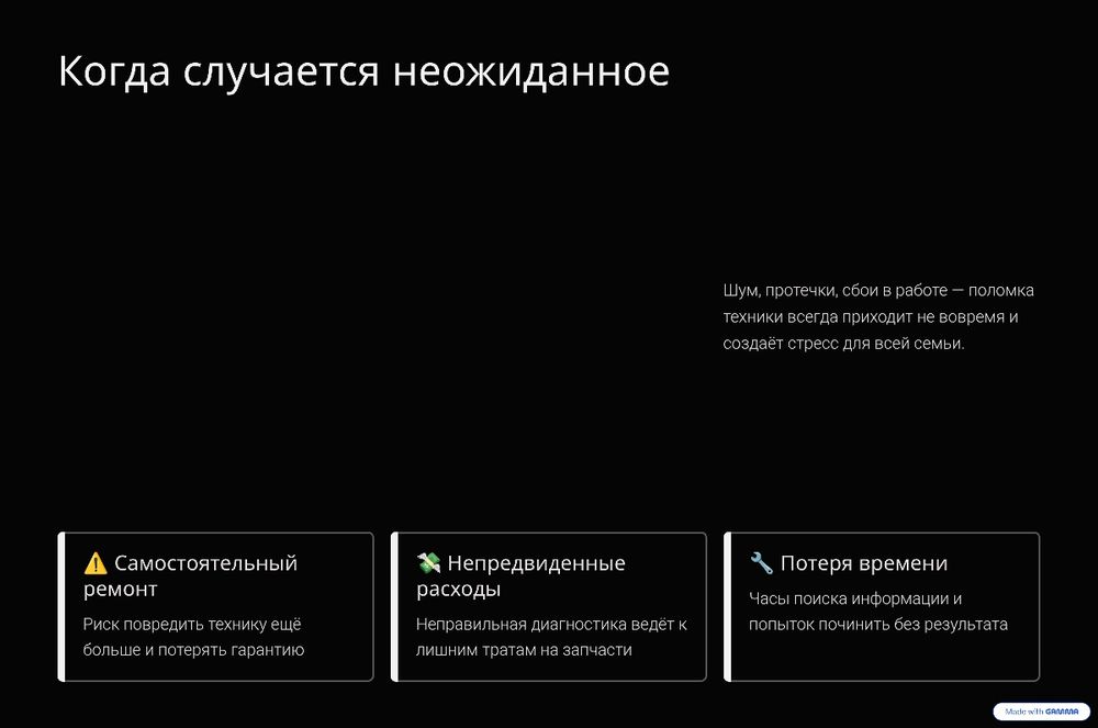 Ремонт бытовой техники