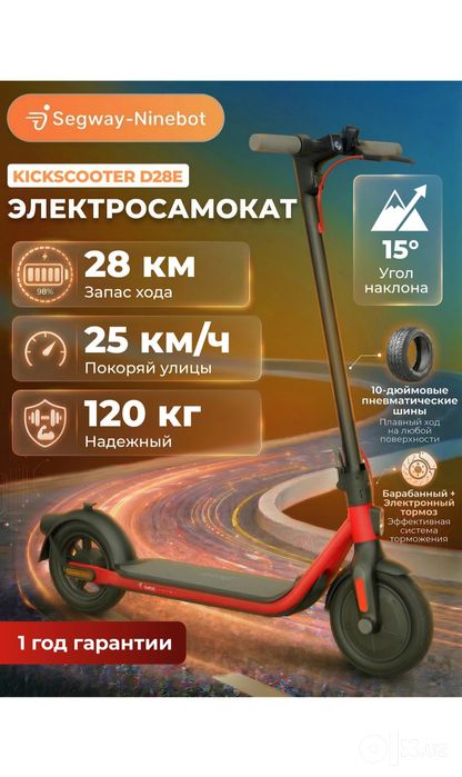 Абсолютно Новый Качественный электросамокат разных моделей с Гарантией
