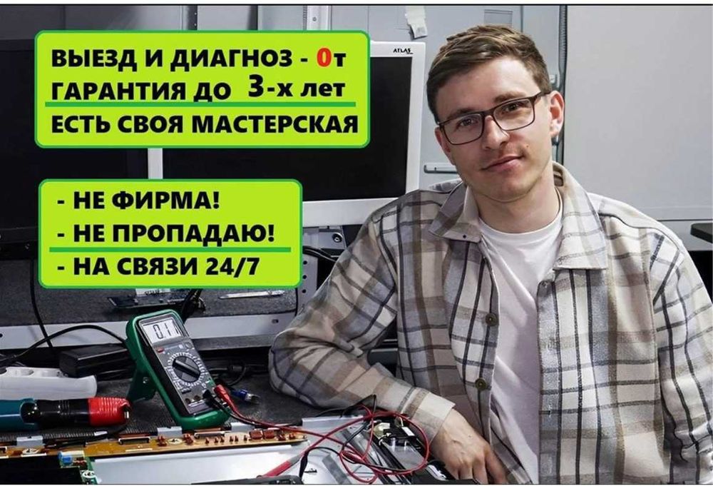 Компьютерный мастер ремонт компьютеров и ноутбуков опыт 7 лет