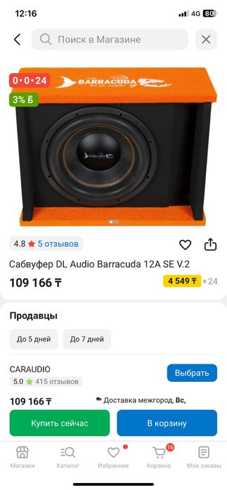 продам саббуфер долбит нормально