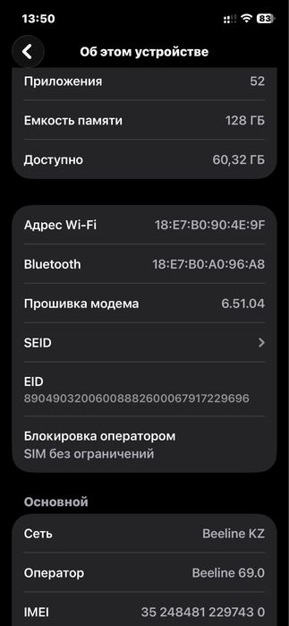 Iphone 12| 128GB | 100%